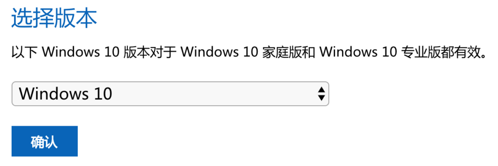 Win 10 下载