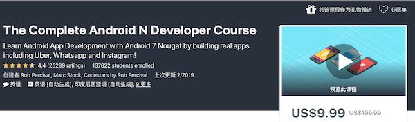 complete-android-n-developer-course