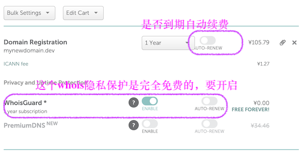 namecheap 第四步