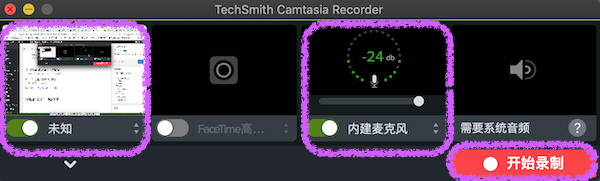 camtasia录制