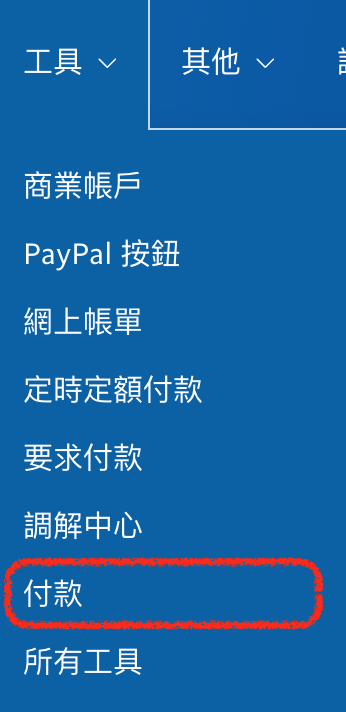 Paypal转账